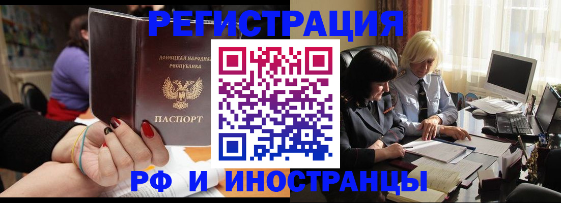 прописка в квартире в Альметьевске
