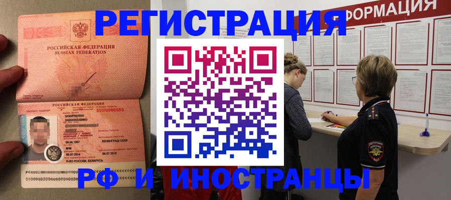 временная регистрация гарантия в Альметьевске