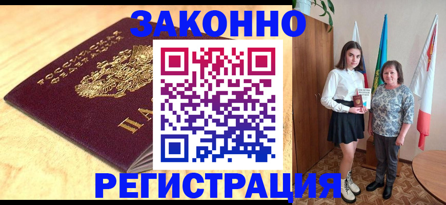 миграционный учет в Альметьевске