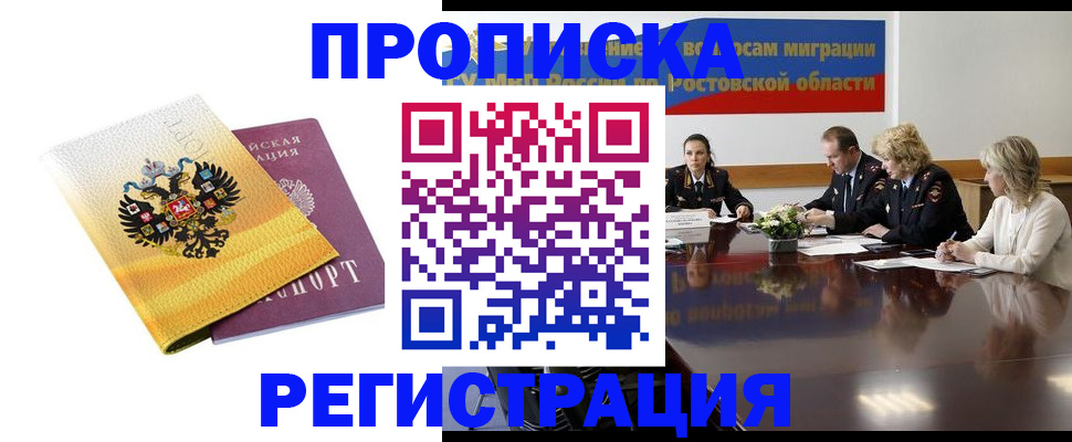 временная регистрация для всех в Альметьевске