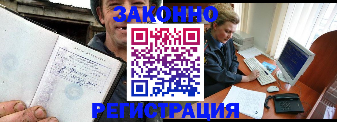 прописка в Альметьевске